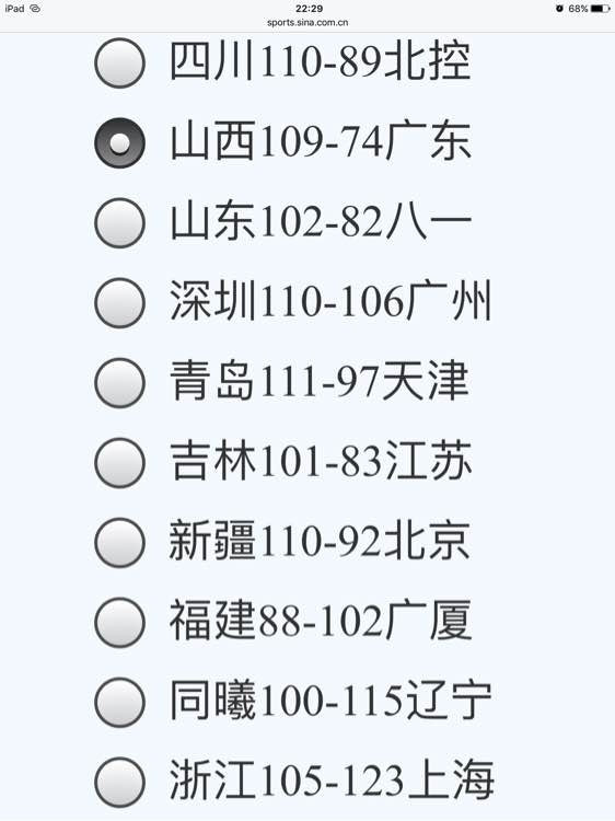 2023年CBA季后賽戰(zhàn)火重燃，誰將成為最后的勝者？