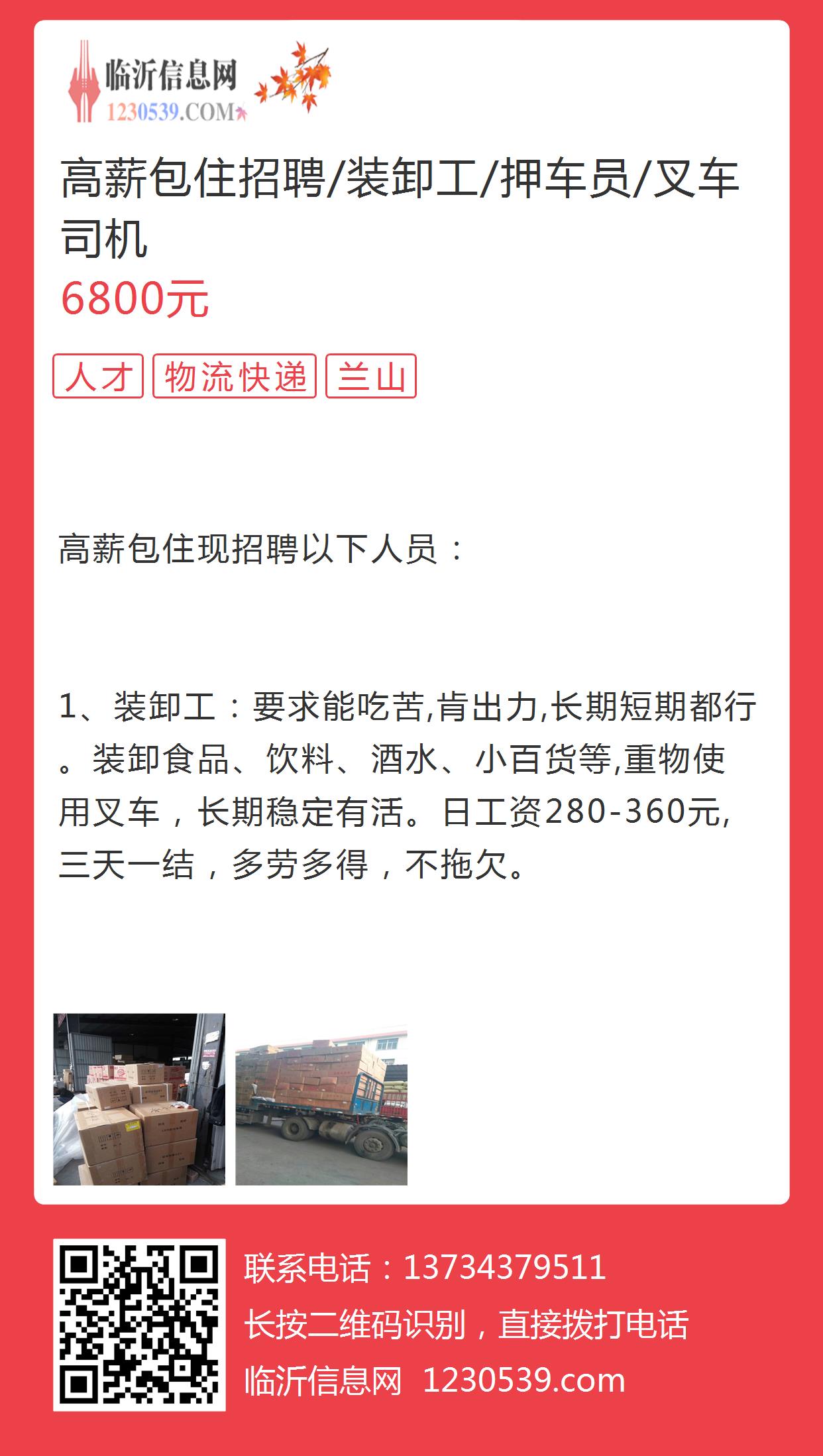 牟平叉車司機招聘，行業(yè)趨勢、技能要求及職業(yè)發(fā)展路徑概覽