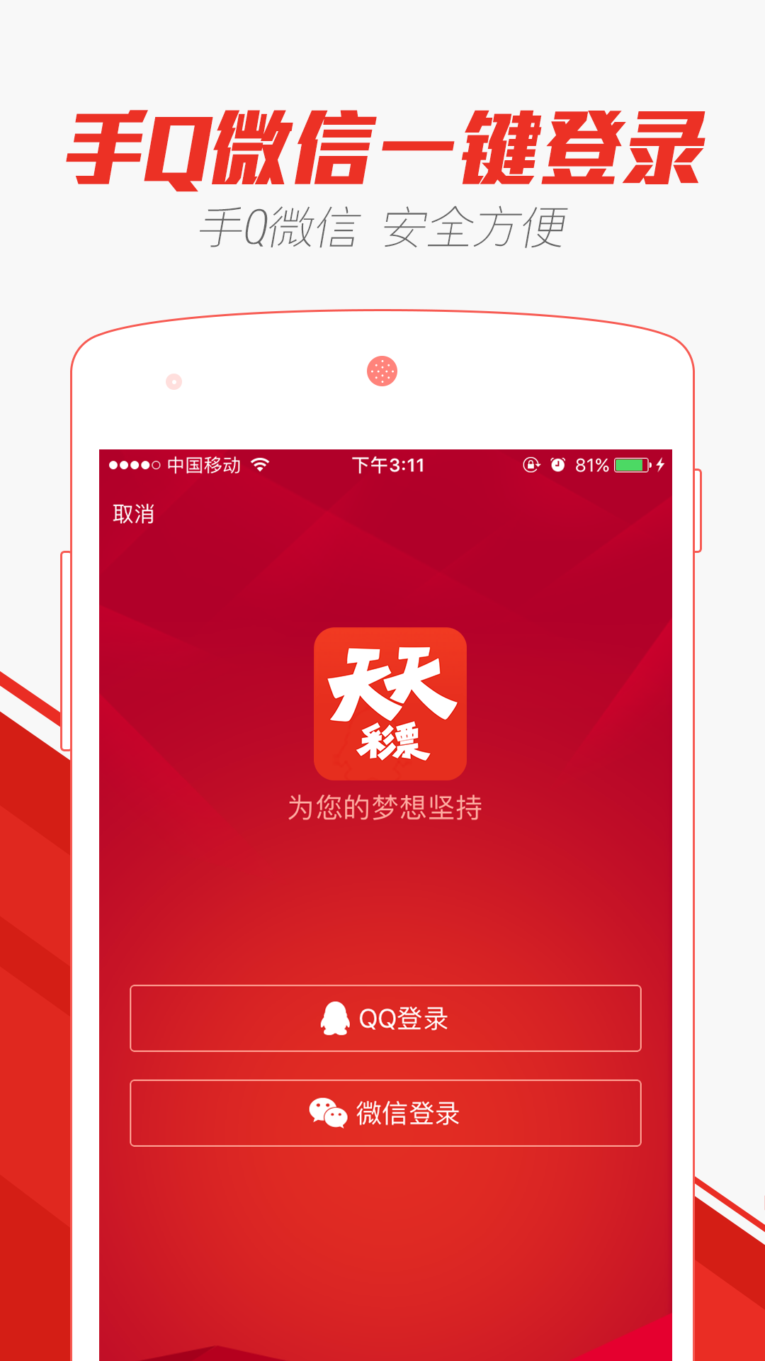 2024年天天彩免費(fèi)資料_時(shí)代資料解答落實(shí)_iPhone88.4.66.51