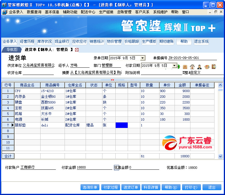 管家婆一票一碼100正確王中王_最新正品理解落實(shí)_bbs5.202.162.169