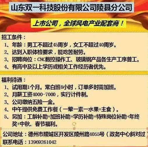 黃島膠南普工招聘最新動態(tài)全解析，職位信息、要求及機會一網(wǎng)打盡