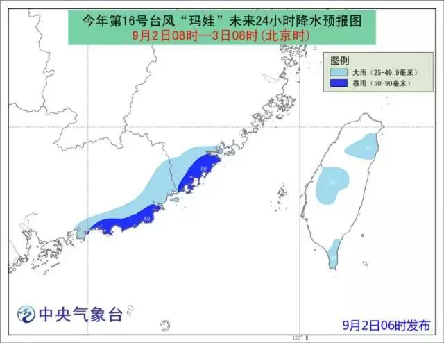 瑪娃臺(tái)風(fēng)最新動(dòng)態(tài)報(bào)告