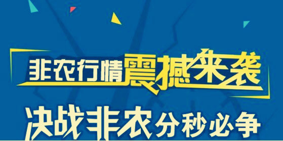 最新非農(nóng)數(shù)據(jù)揭示的經(jīng)濟(jì)趨勢(shì)及其影響深度解析