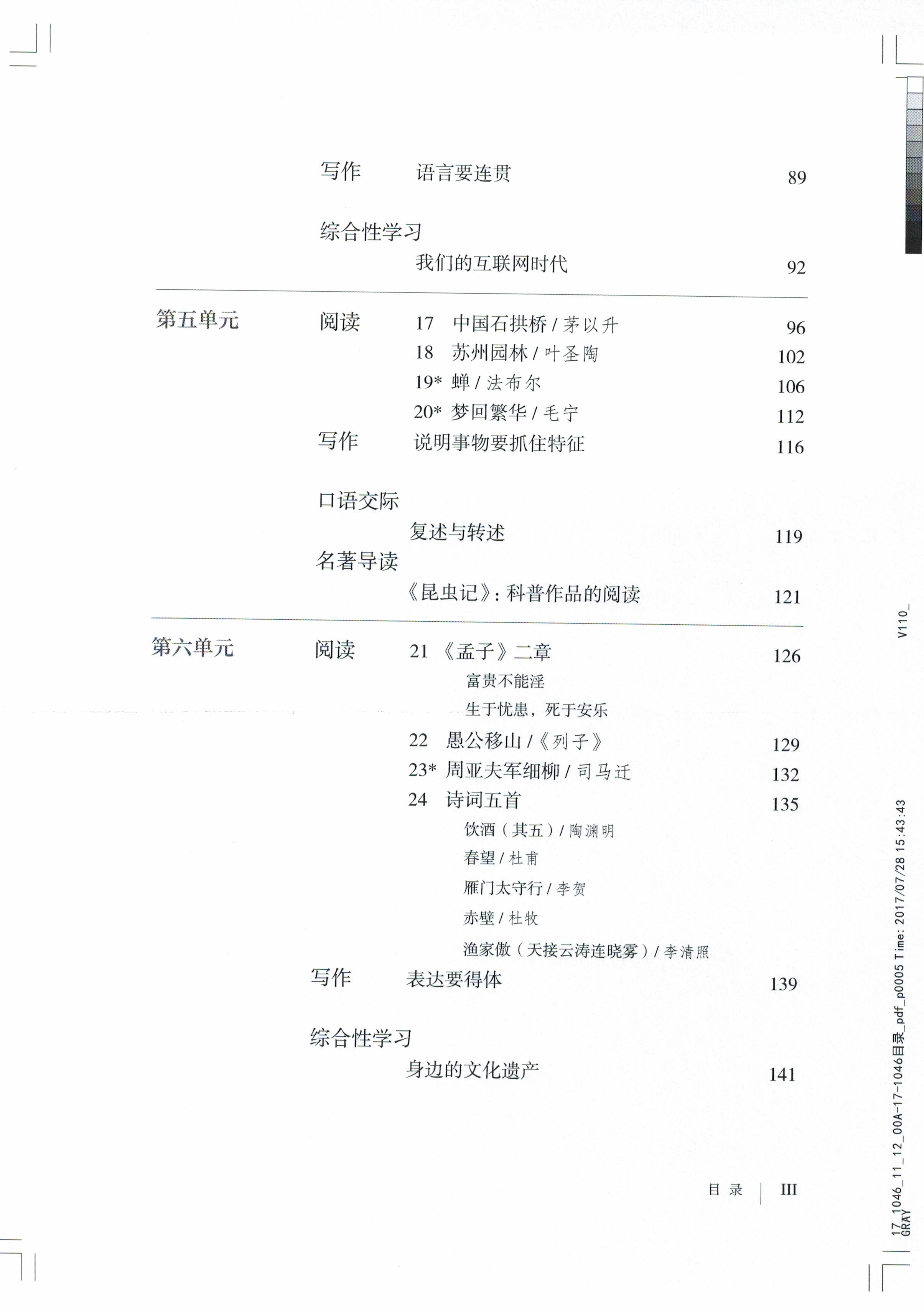 最新章節(jié)概覽目錄