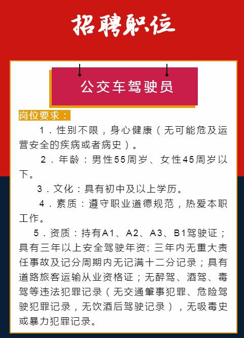 鞏義最新司機(jī)招聘信息及相關(guān)內(nèi)容深度探討